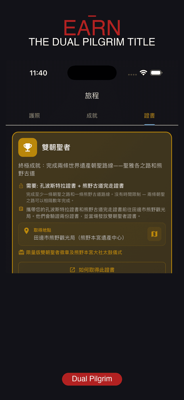 Earn your pilgrim title